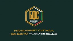 Българският футболен съюз вече е с ново лого