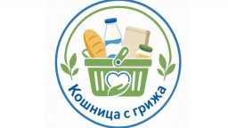 Производители алармират за натиск за 15% по-ниски цени след старта на „Кошница с грижа“