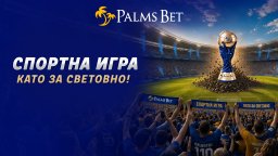 Мондиал 2026 с най-строгите правила досега: VAR, червени картони и война срещу бавенето