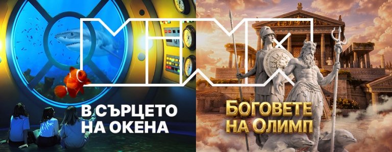 Боговете на Олимп