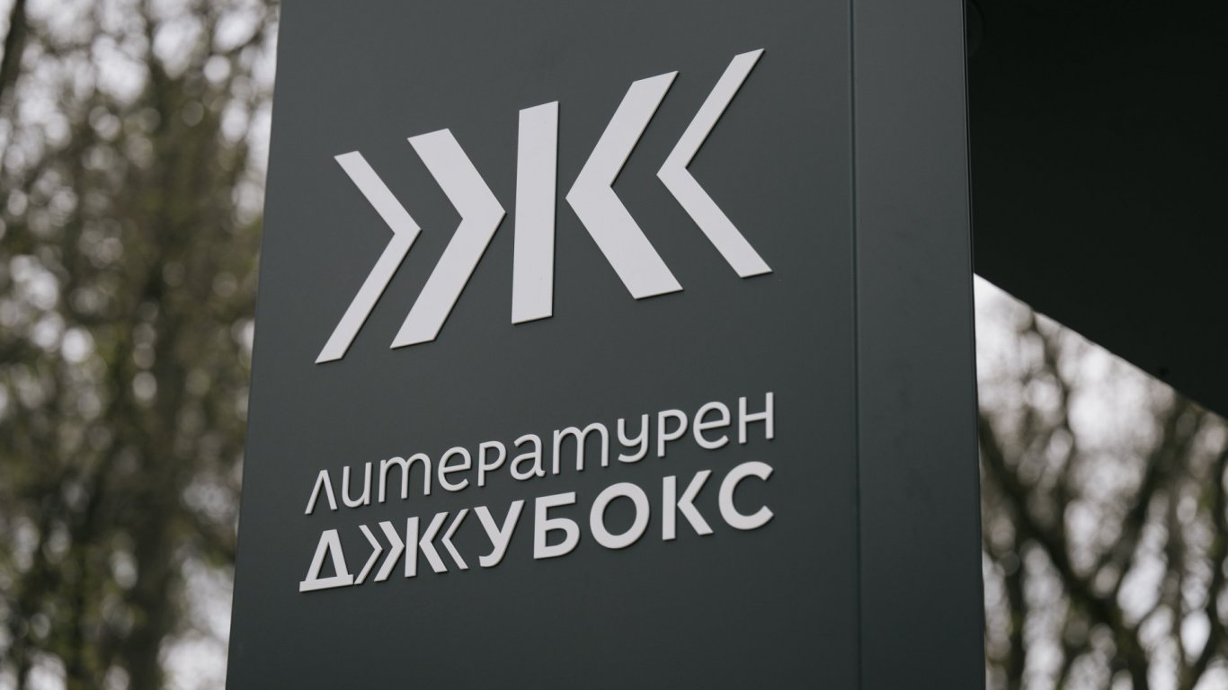 Откриват