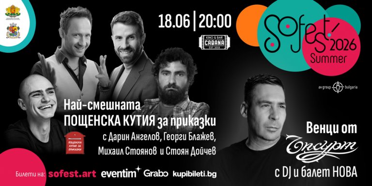 SoFest Summer