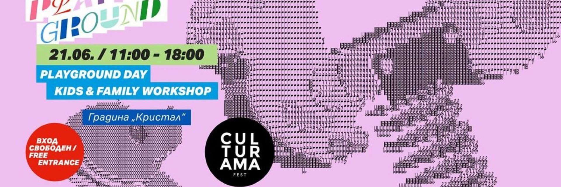 CULTURAMA PLAYGROUND DAY: Изкуство, игра и трансформация в градина "Кристал" на 21 юни  