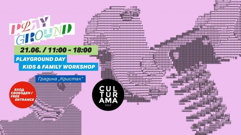CULTURAMA PLAYGROUND DAY: Изкуство, игра и трансформация в градина "Кристал" на 21 юни  