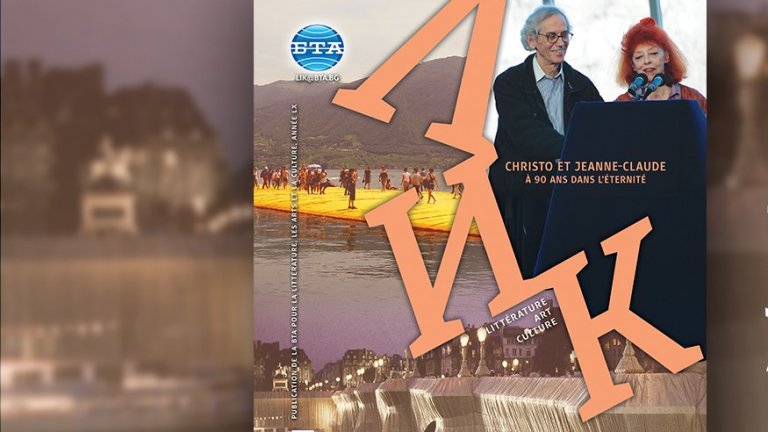 Представят преводния брой на френски език на сп. ЛИК "Кристо и Жан-Клод на 90 във вечността" в Париж