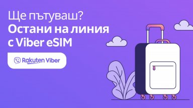 Rakuten Viber пуска вграден eSIM и прави нова крачка  към развитието си като супер приложение