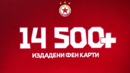 ЦСКА се похвали с 14 500 фенкарти за новия стадион
