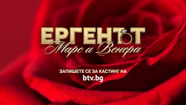 "Ергенът: Марс и Венера" - историите на един мъж и една жена в търсене на любовта