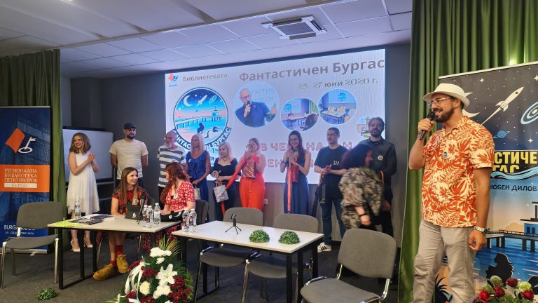 Второто издание на фестивала "Фантастичен Бургас" отдаде почит на Любен Дилов-син
