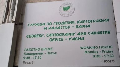 Един задържан и обвинен с още 6 за множество заграбени имоти във Варна с фалшиви нотариални актове