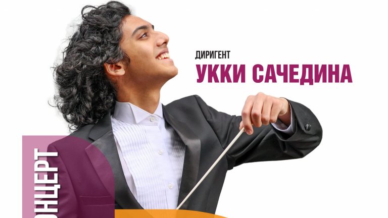 Оркестърът на Русенската опера изнася симфоничен концерт за Деня на река Дунав