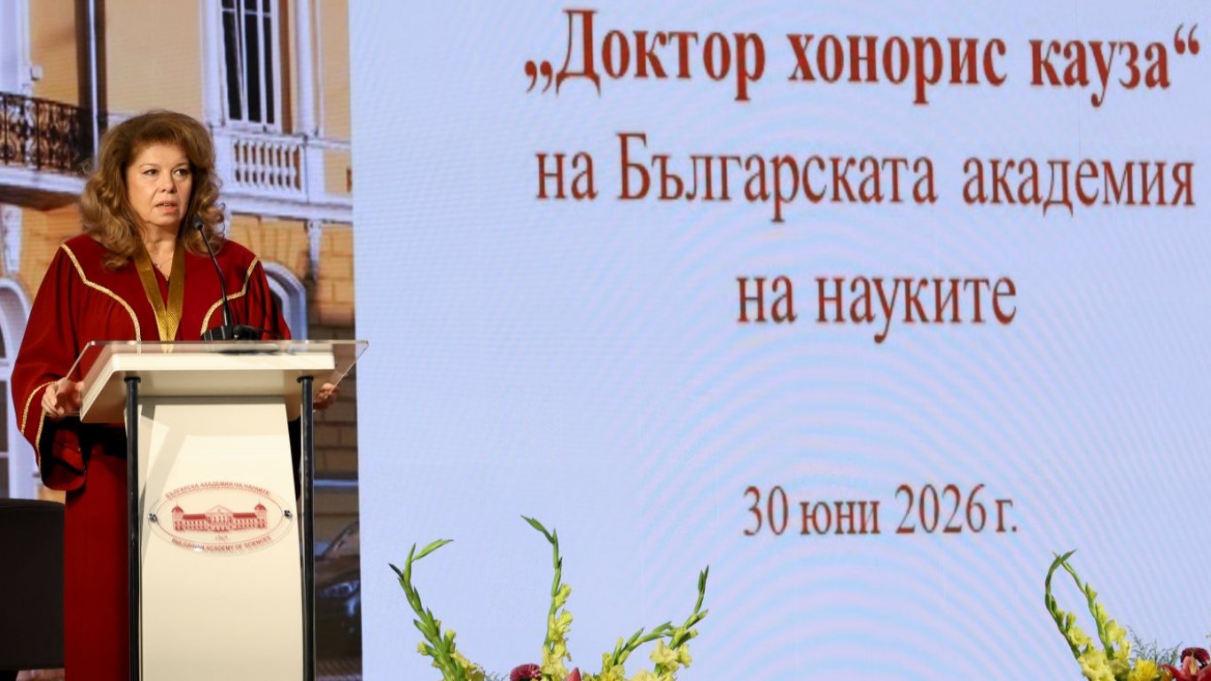 На 30 юни 2026 година вицепрезидентът на Република България Илияна