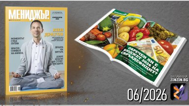 Хоризонти 2026: Неудобната истина за образованието - търсете новия брой на списание Мениджър