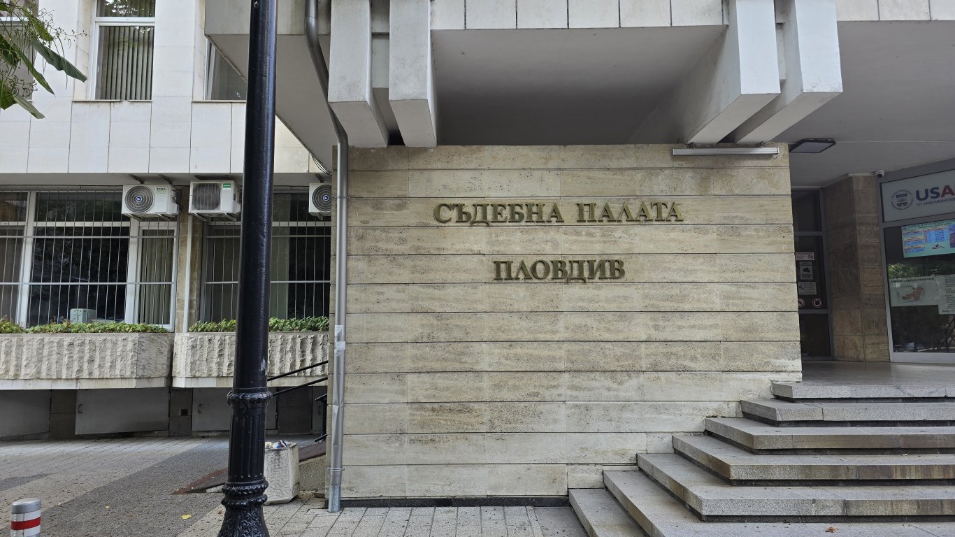 Съдебни служители от съдилищата и прокуратурите в Пловдив излязоха днес