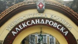 Безплатен скрининг за хора с наднормено тегло започват в столичната Александровска болница