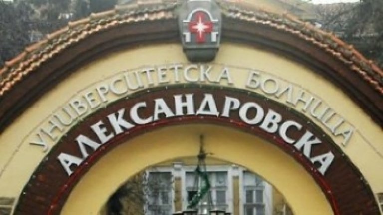 Александровска болница в София стартира безплатен скрининг за наднормено тегло