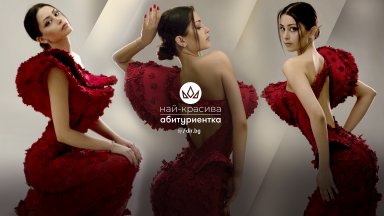 Най-красивата абитуриентка за 2026 г. Сияна Гочева: Искам да помагам на хората