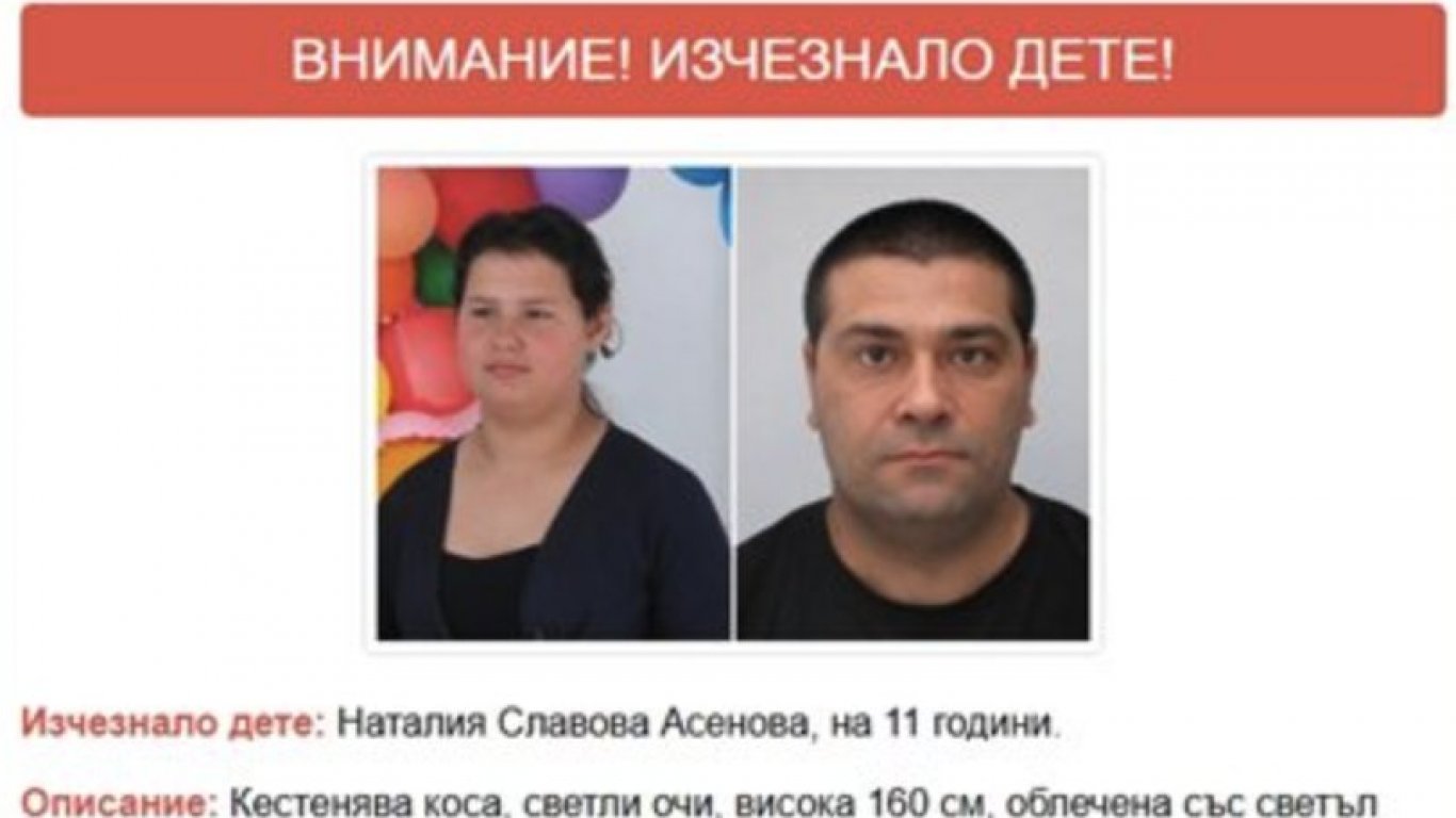 Активиран AMBER Alert за издирване на 11-годишно момиче
