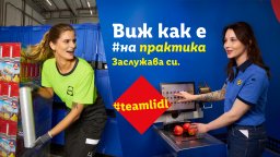 Над 500 ученици се присъединяват към екипа на Lidl през лятото