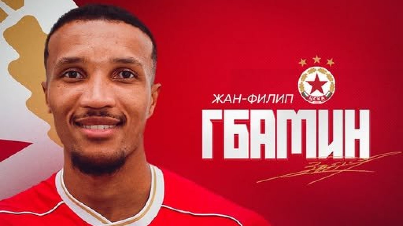 На 5 юли 2026 година българският футболен клуб ЦСКА официално