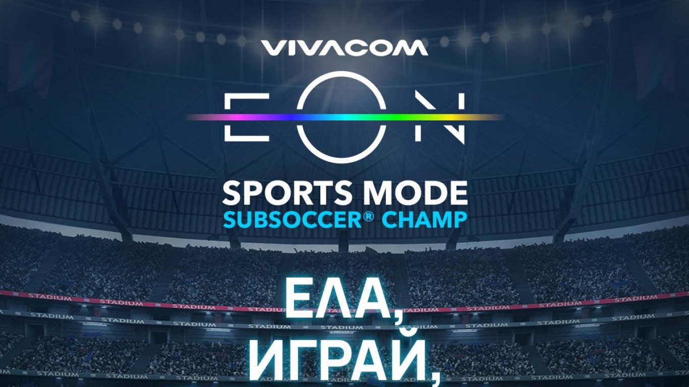Vivacom се включва в Mondial Camp 2026 с интерактивни дейности