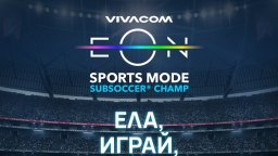 Vivacom ще бъде част от Mondial Camp 2026 с интерактивни игри и футболни награди