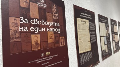 Изложбата "За свободата на един народ" гостува в Казанлък
