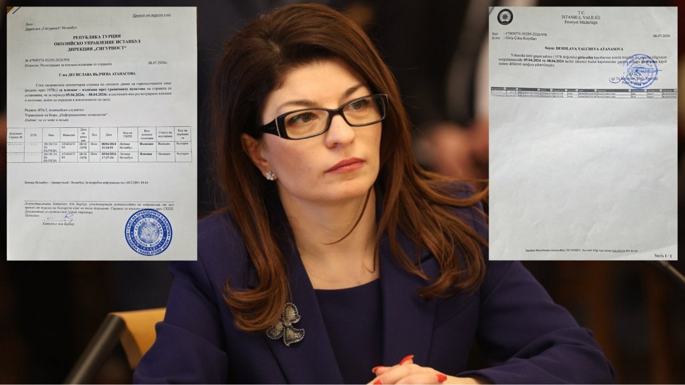 Десислава Атанасова представи официални документи за пътуване до Турция