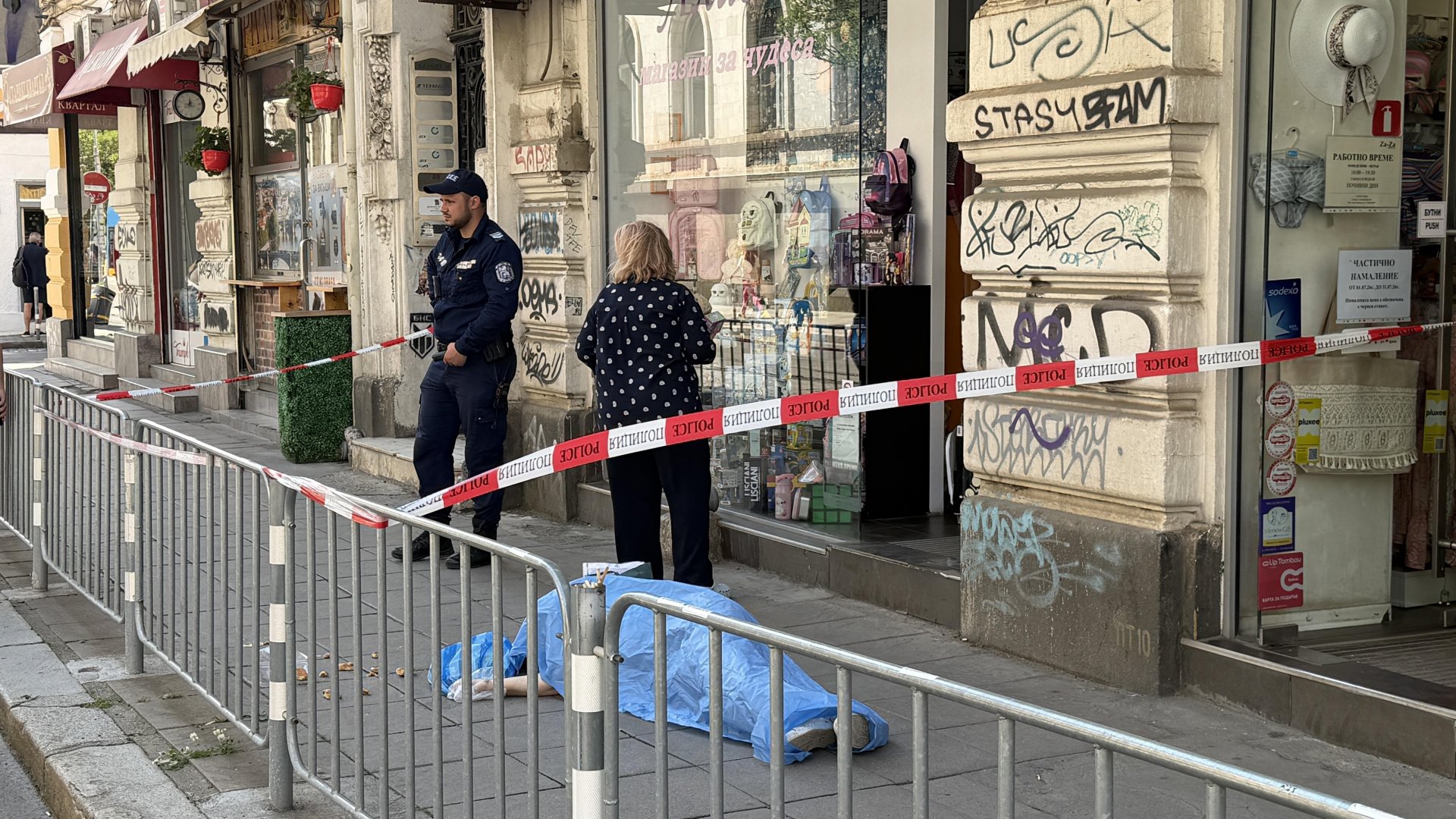 Полицейски район около Съдебната палата