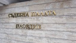 Апелативният съд в Пловдив отказа екстрадиция на българин във Великобритания