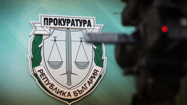 Бургаският окръжен съд разглежда искане за налагане на постоянна мярка