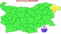 Жълт код за значителни валежи е обявен днес за части от областите Варна и Добрич