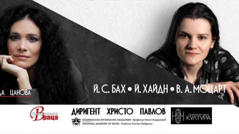 Празничен концерт с блестящи солисти и Симфониета Враца на 15 юли в Залата на НМА София