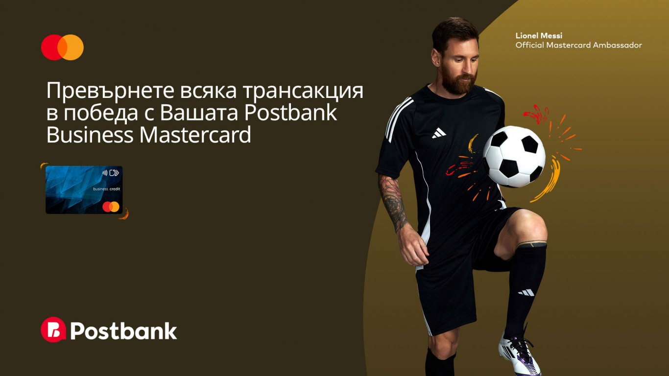 Пощенска банка и Mastercard стартират инициатива за малкия бизнес в България