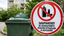 Община Бургас предупреди да не се изхвърлят аерозолни флакони и батерии в контейнерите