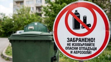 Община Бургас предупреди да не се изхвърлят аерозолни флакони и батерии в контейнерите