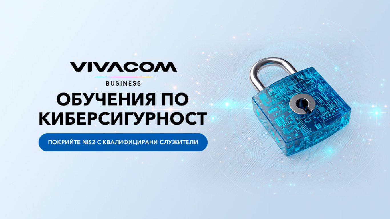 Телекомуникационният оператор Vivacom обяви стартирането на специализирани обучения по киберсигурност