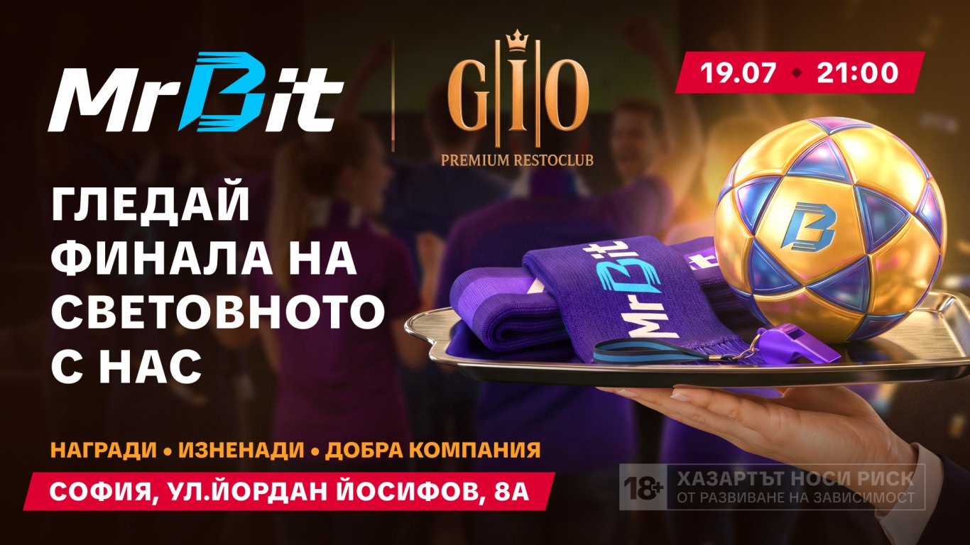 Онлайн платформата MrBit обяви специална инициатива насочена към потребителите си