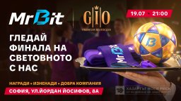 Финалът на Световното: MrBit черпи, ти се забавляваш
