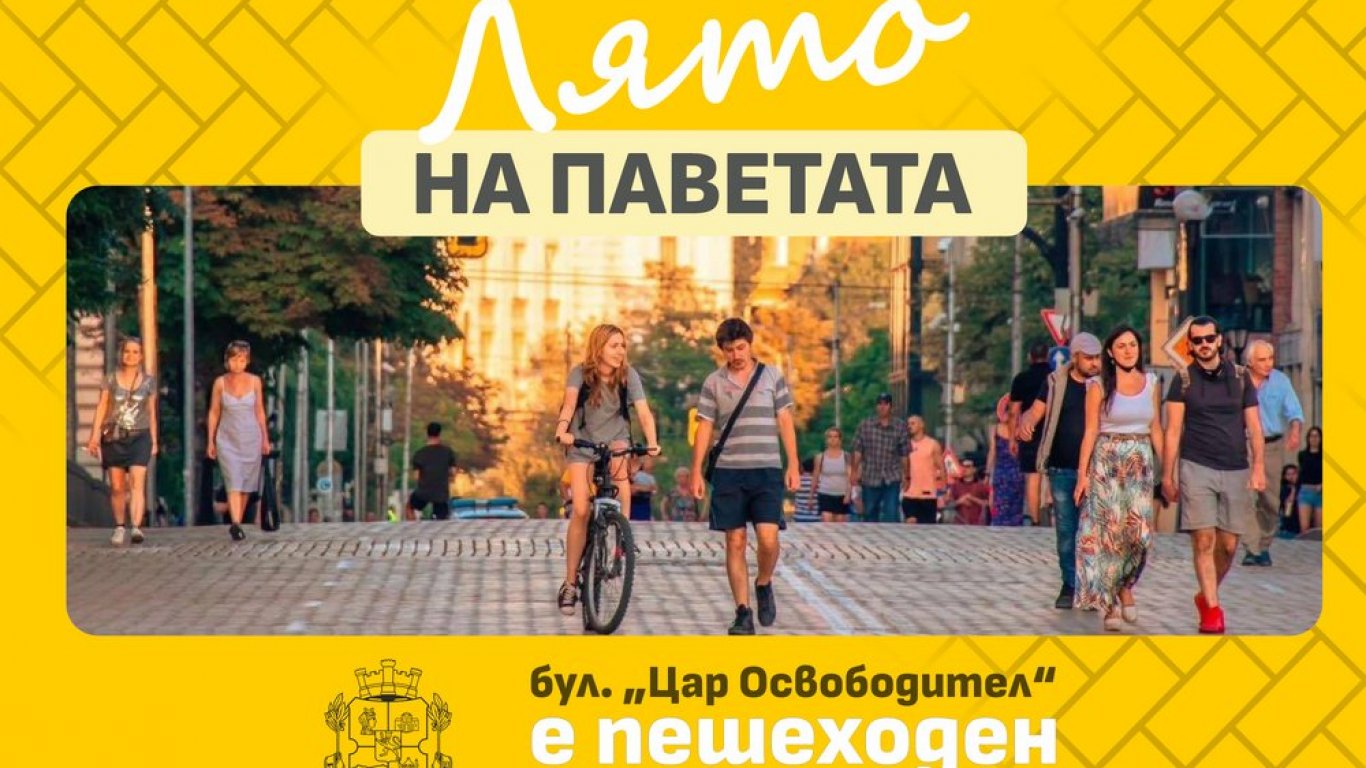 Столична община въвежда временни ограничения за движение на моторни превозни