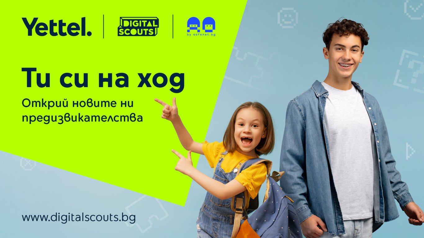 На 17 юли 2026 г образователната платформа Digital Scouts част