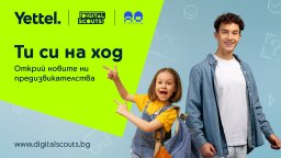Digital Scouts предизвиква децата до 14 години с нова онлайн игра