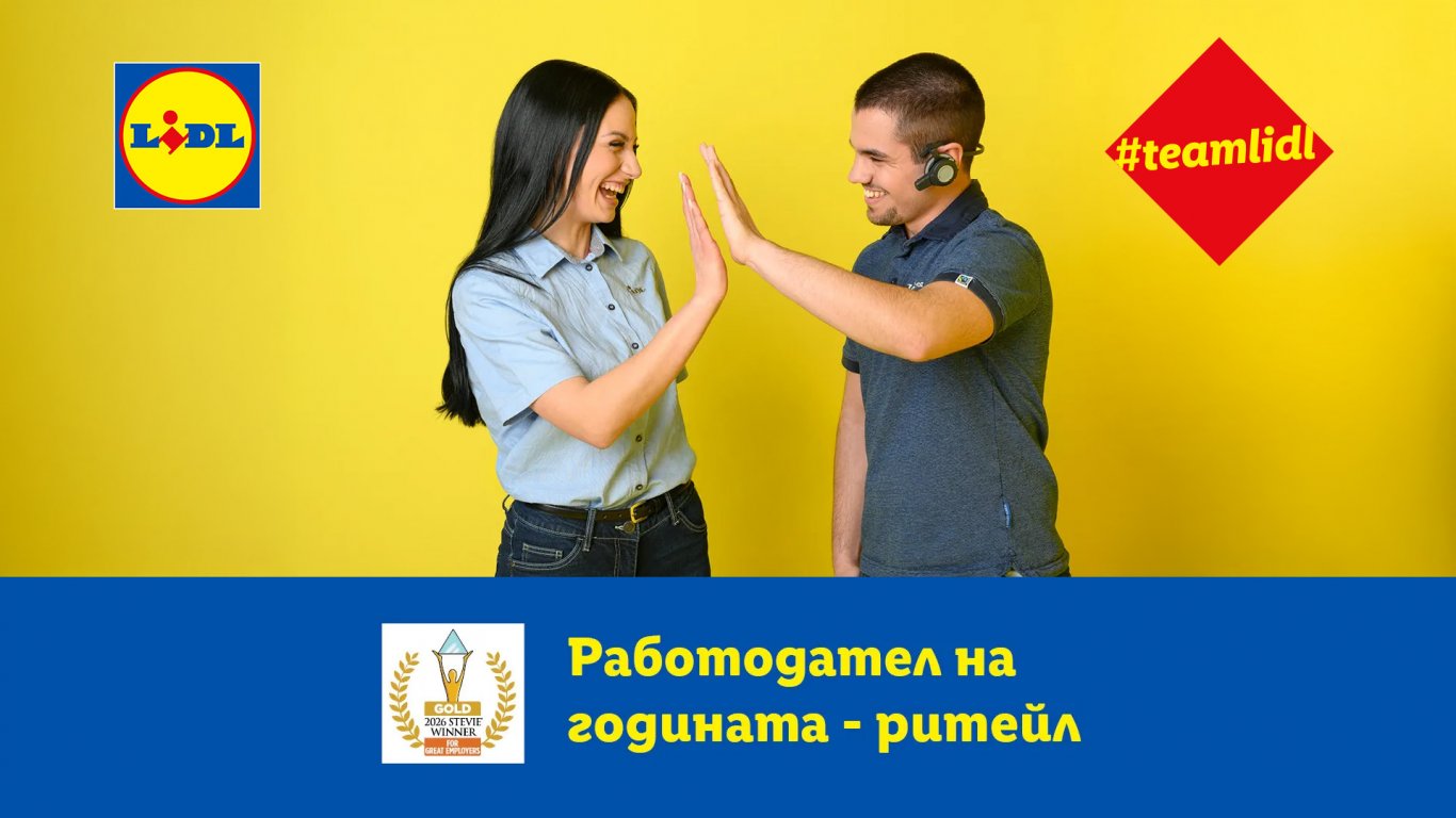 Лидл България беше отличена със златно и бронзово отличие на