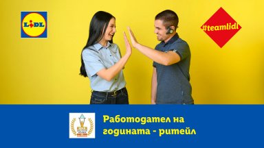 Лидл България със злато и бронз от Stevie® Awards 2026 - Оскарите на бизнеса