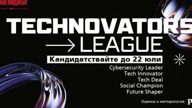 Technovators League: Историята на следващия технологичен пробив може да е вашата 