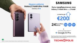 Технополис стартира предварителните поръчки на новите сгъваеми смартфони Samsung Galaxy Z и смарт часовници Galaxy Watch