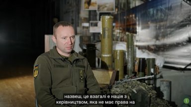 Новият командващ на ВСУ: Руснаците са нация с ръководство, която няма право на съществуване
