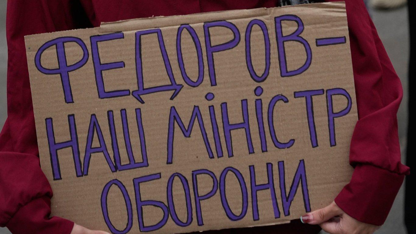 В Украйна започна безсрочен протест срещу президента Зеленски и министър Федоров