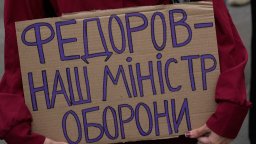 Обявиха безсрочен протест срещу Зеленски заради министър Федоров