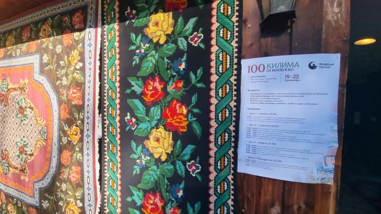 Детайли от котленски килим